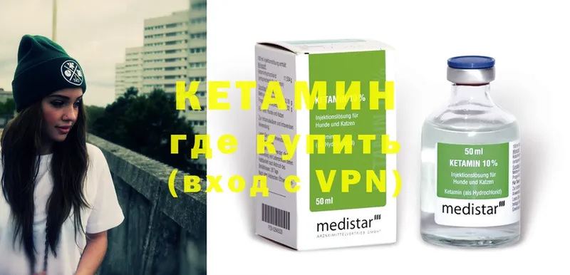 Кетамин VHQ  Оса 