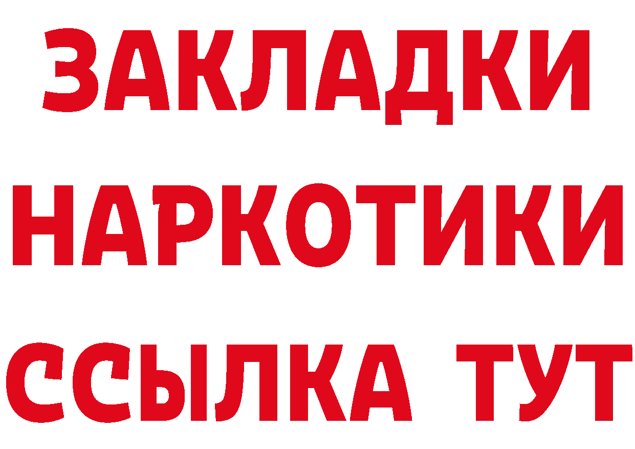 МАРИХУАНА гибрид ТОР площадка гидра Оса